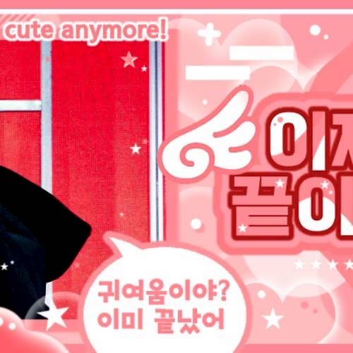 Today’s hot picks from the 우지 (세븐틴) community