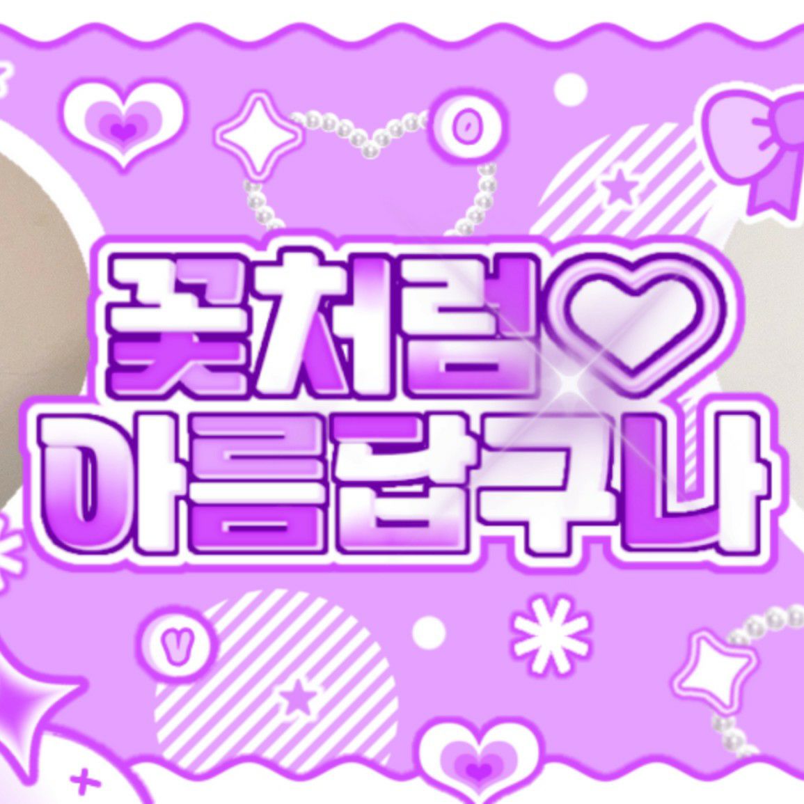 Latest photo of Sullyoon (NMIXX)