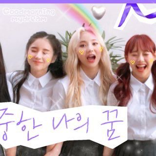 Behind-the-scenes cut of LOONA