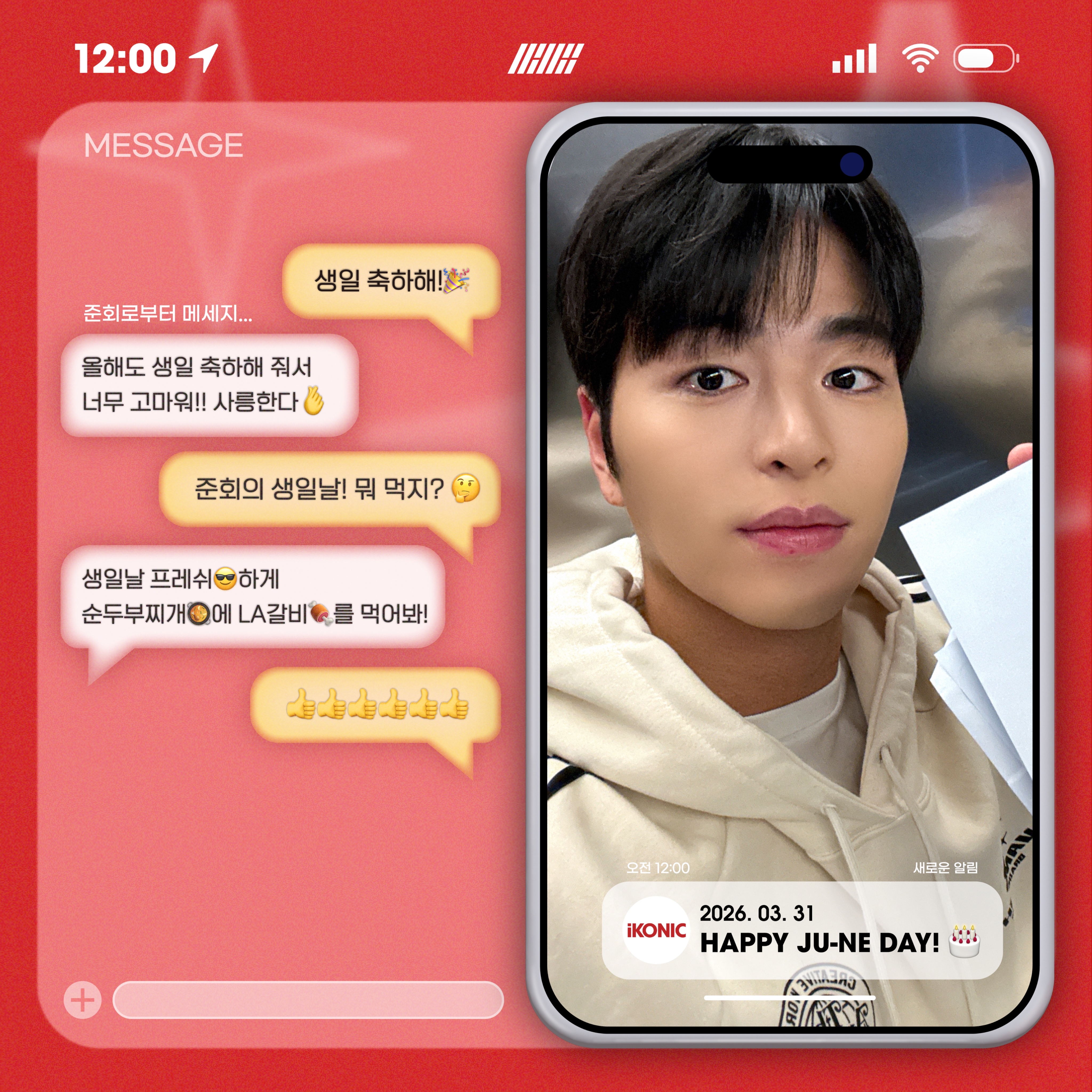 iKON 최근 활동샷