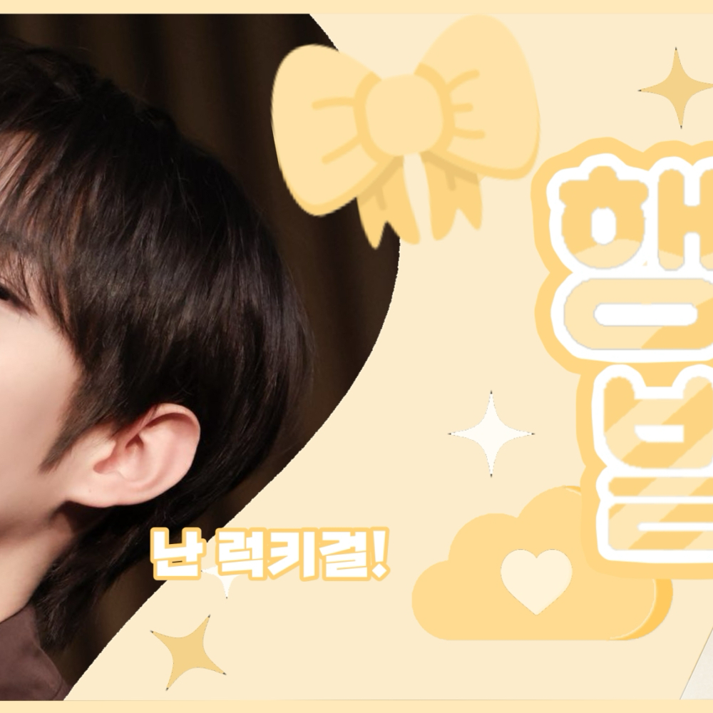 Behind-the-scenes cut of Kim Sungmin (CLOSE YOUR EYES)