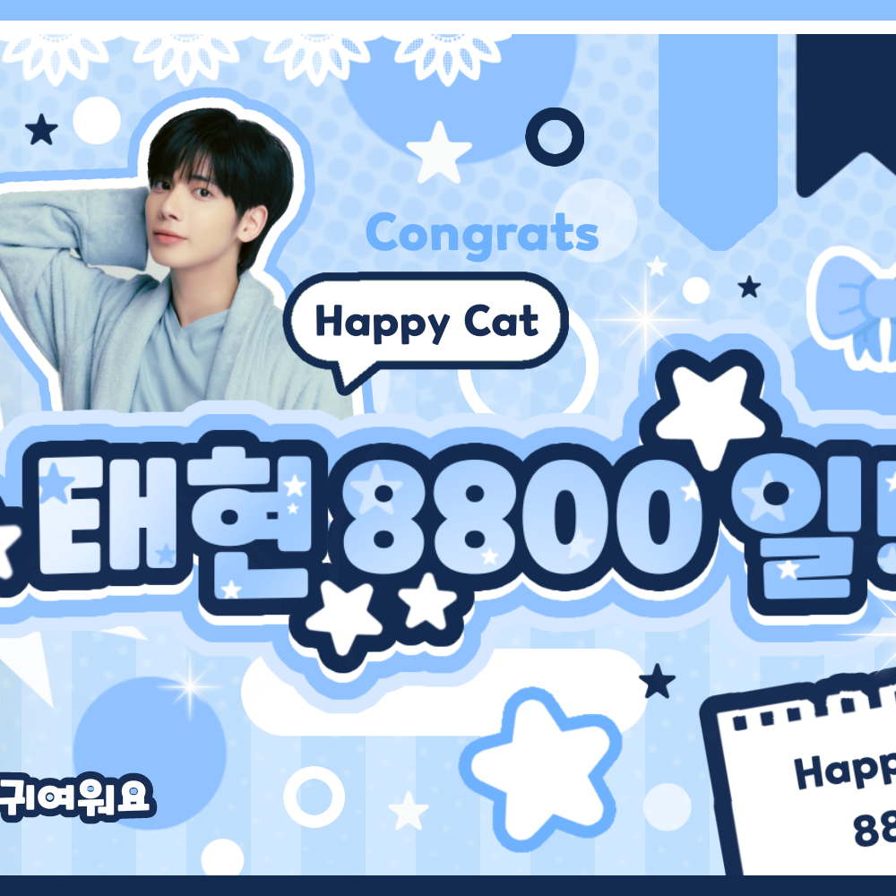 태현 (투모로우바이투게더) 최근 활동샷