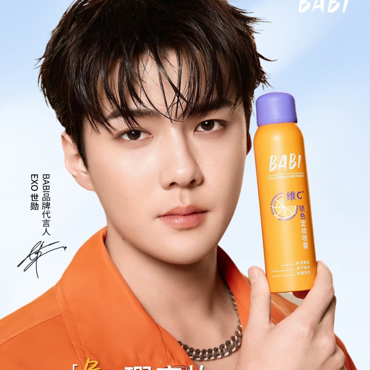 Recent activity shot of EXO