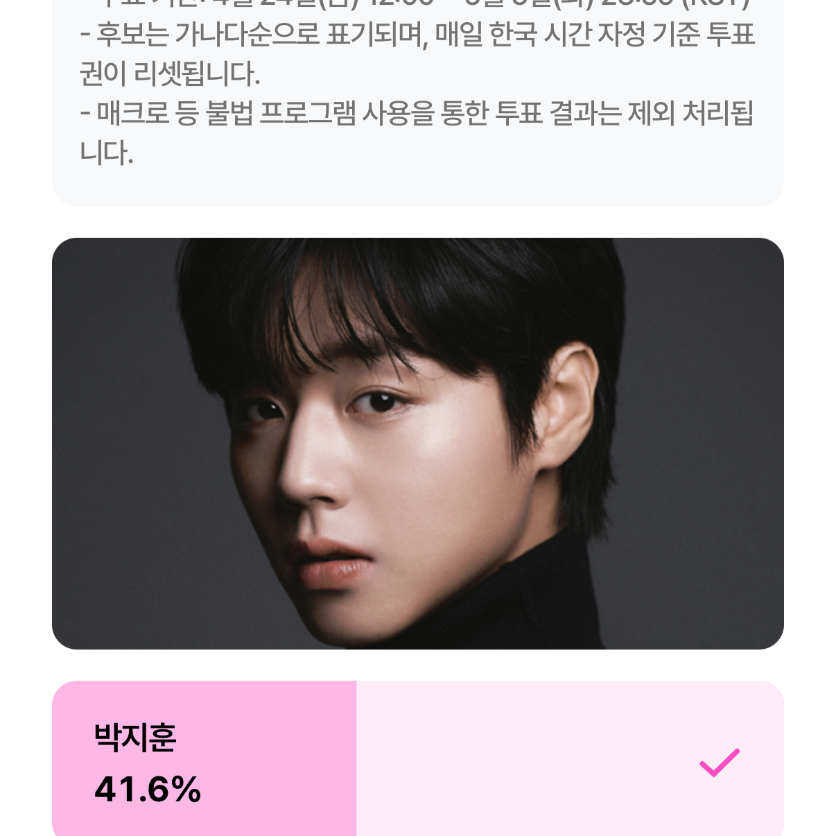 박지훈 최근 활동샷