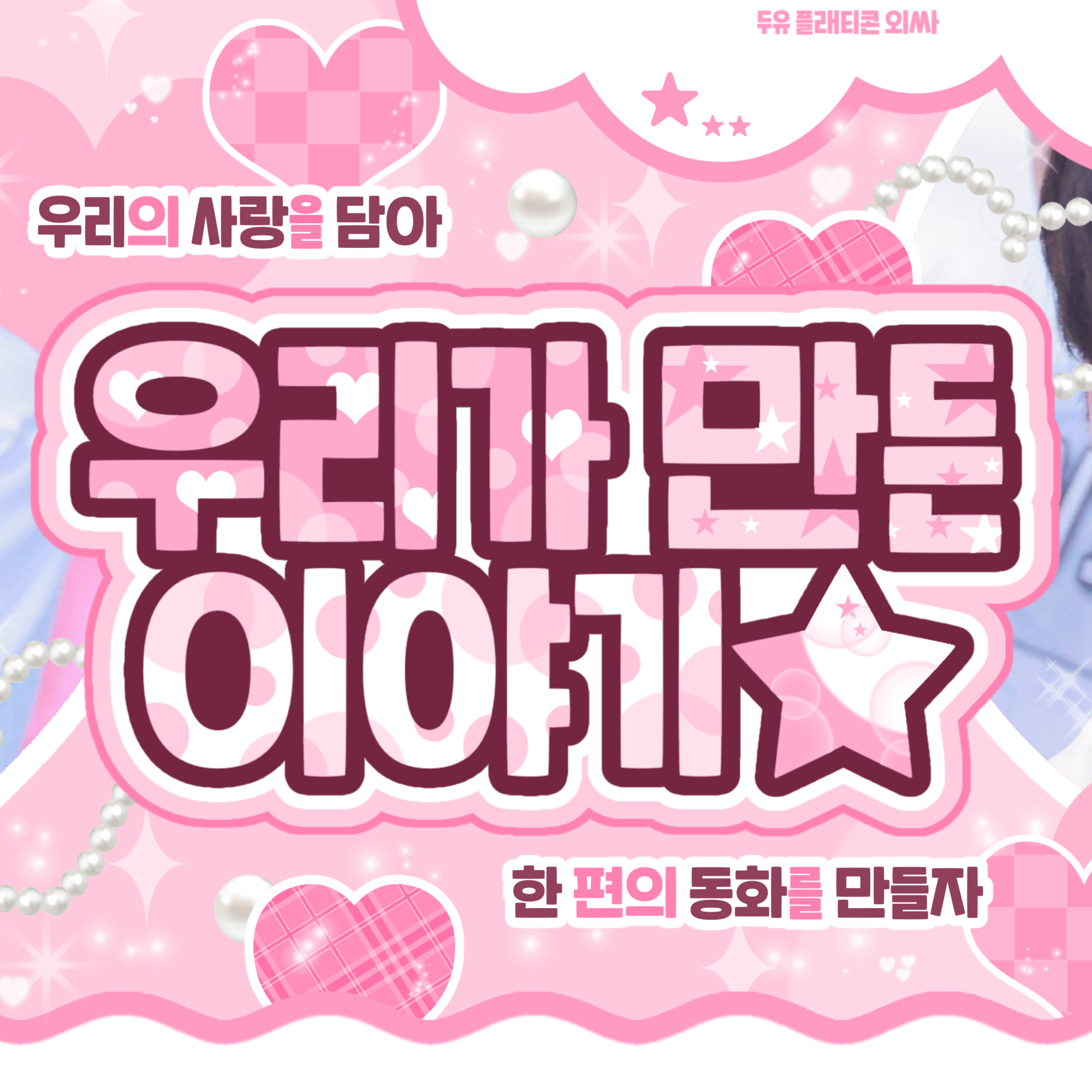 Latest photo of Sakuya (NCT WISH)