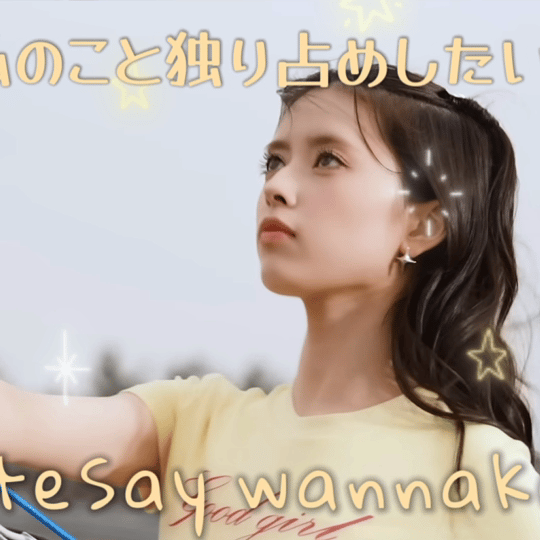 A moment captured by Rima (NiziU)'s fan