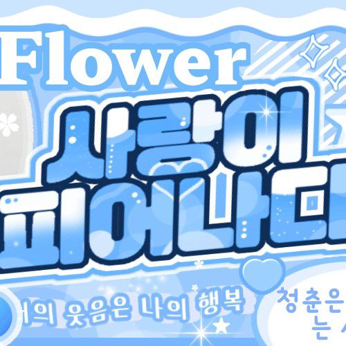 지젤 (에스파) 팬이 찍은 순간