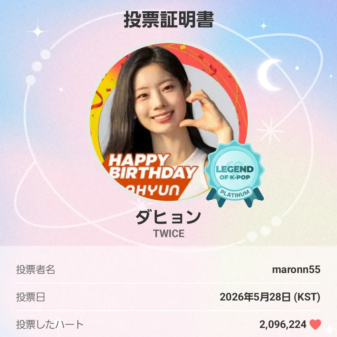 다현 (TWICE)의 비하인드 컷