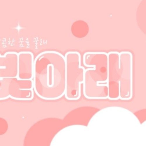 Behind-the-scenes cut of Jiwoo (Hearts2Hearts)