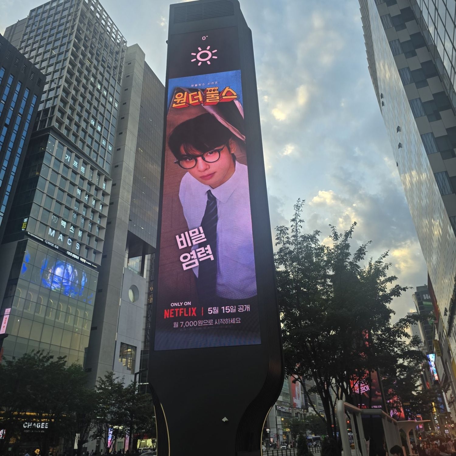 A moment captured by Eunwoo (ASTRO)'s fan
