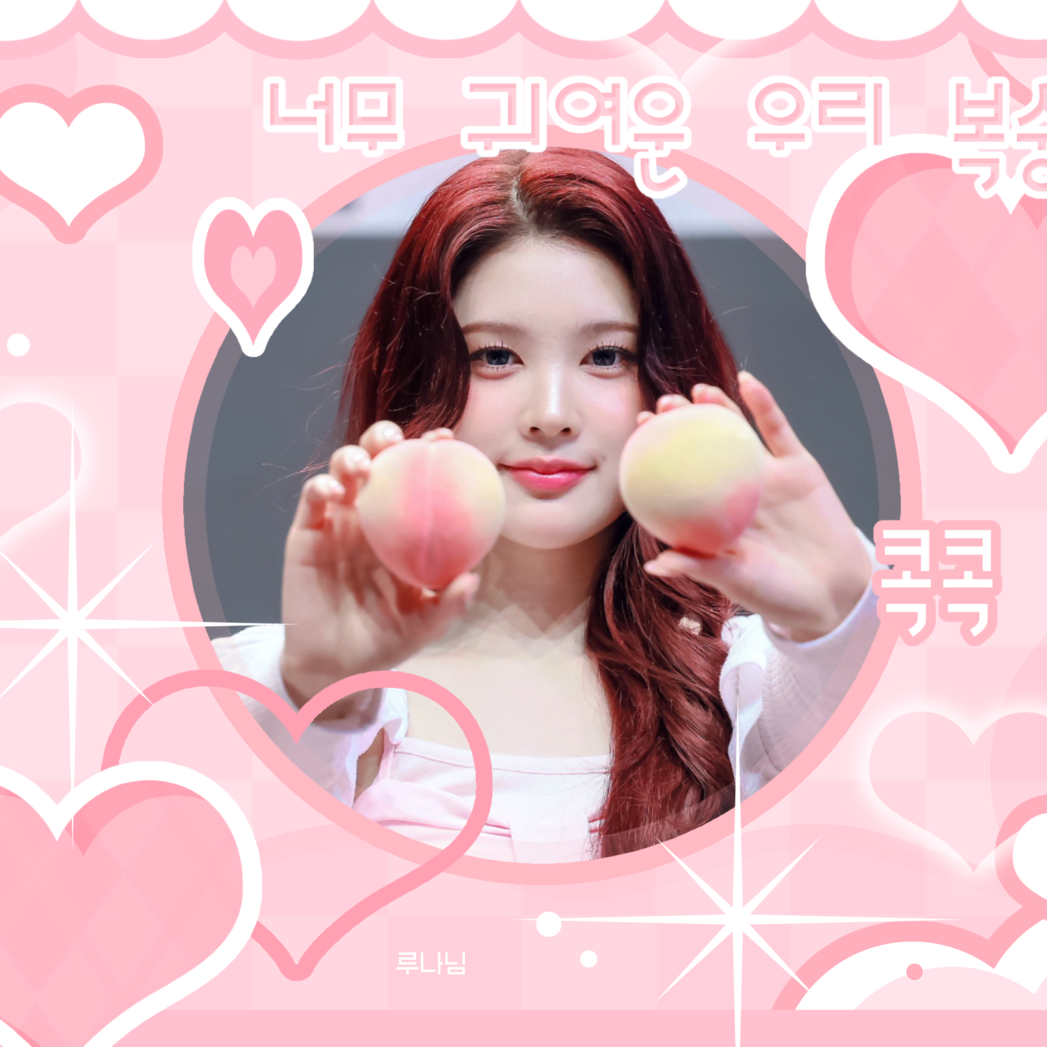 Latest photo of A-na (Hearts2Hearts)