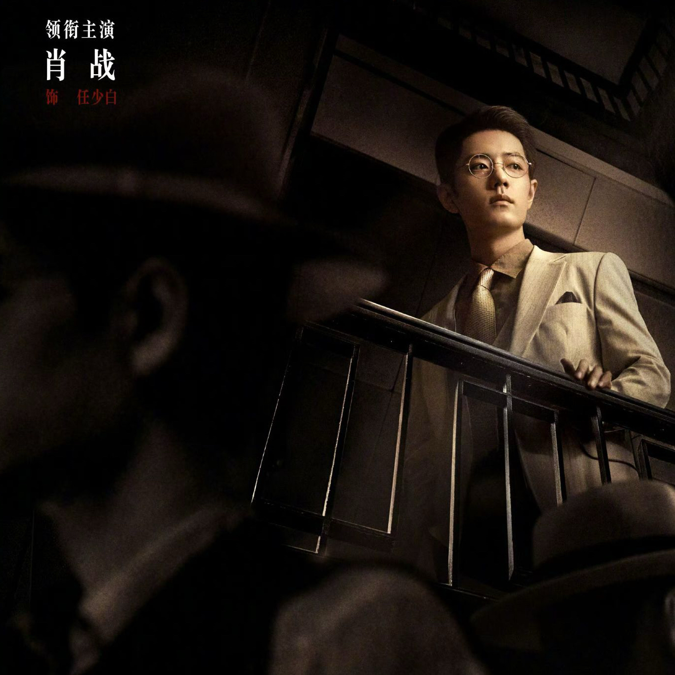 Recent activity shot of Xiao Zhan