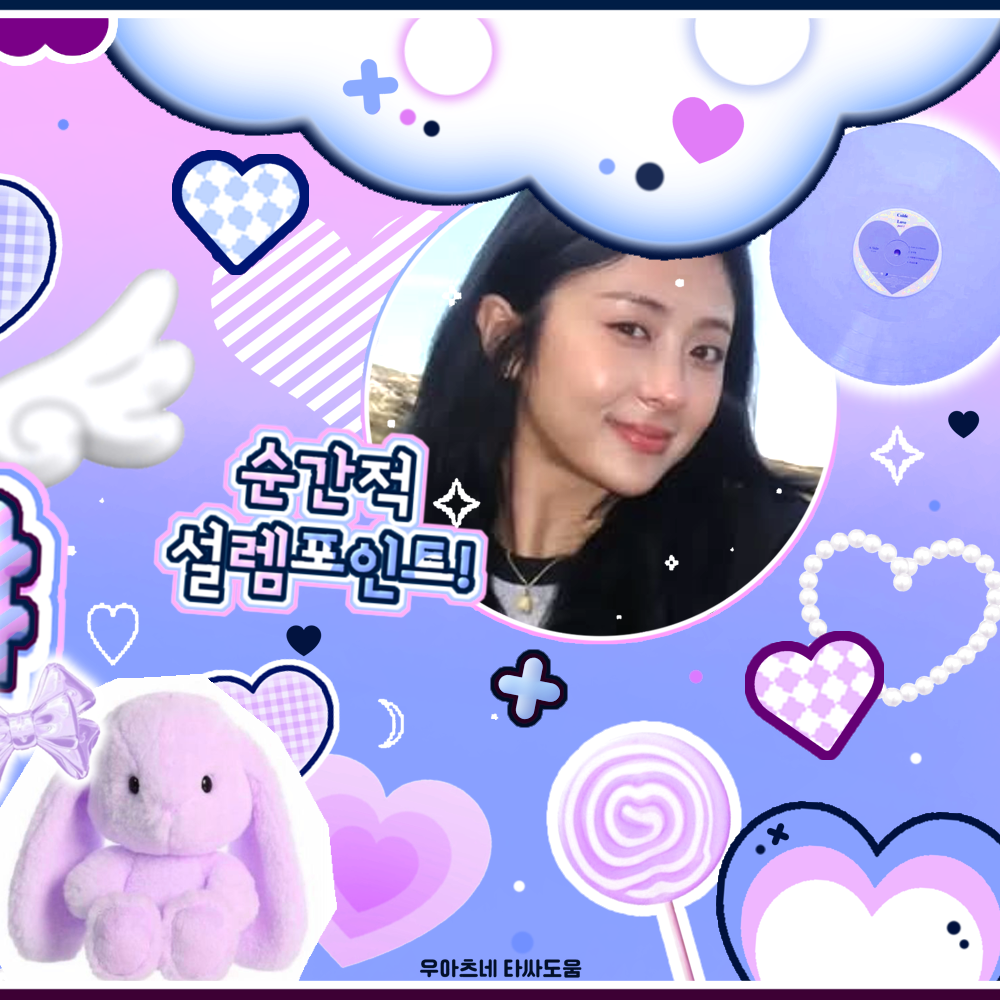 Recent activity shot of Huh Yunjin (LE SSERAFIM)