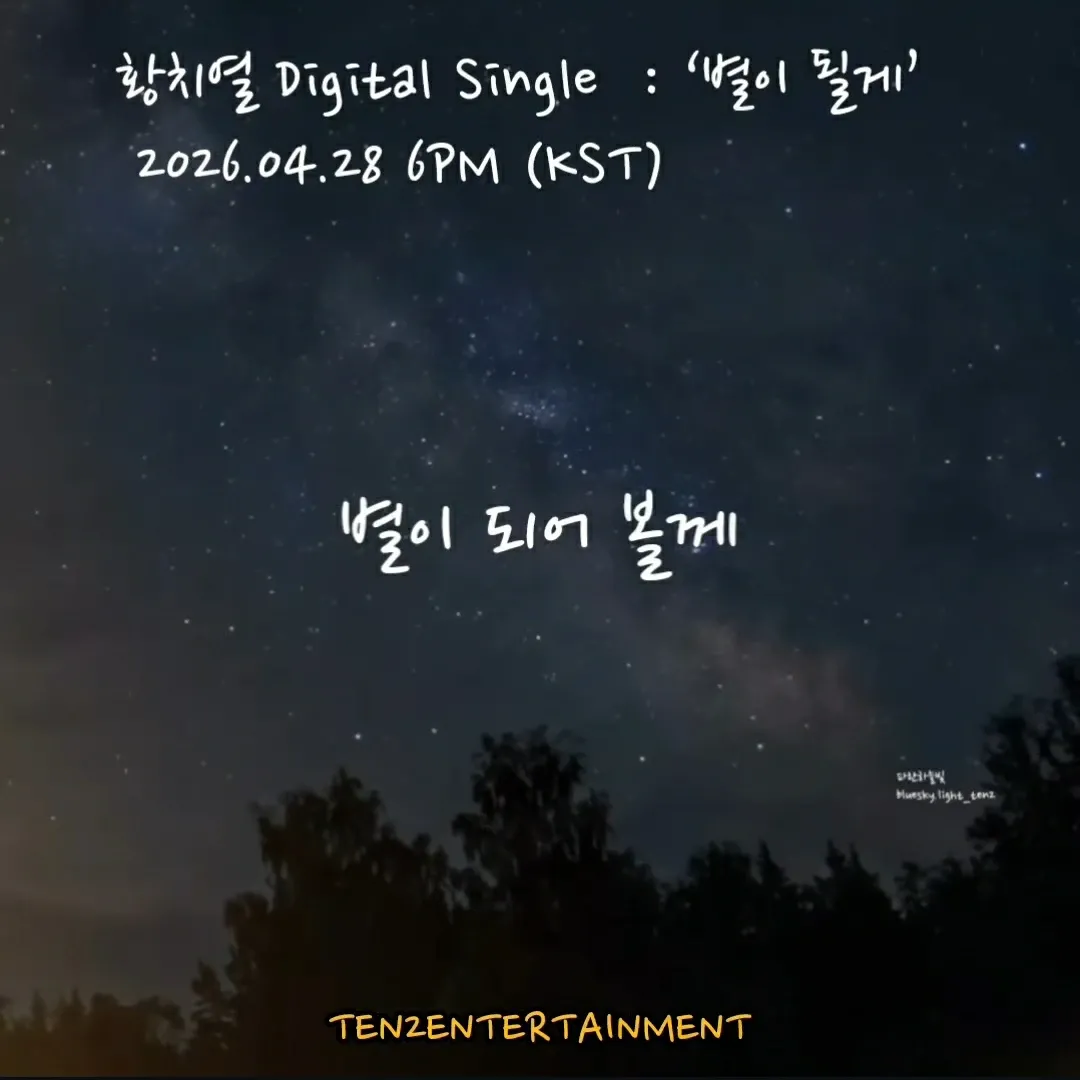 Recent activity shot of Hwang Chiyeol