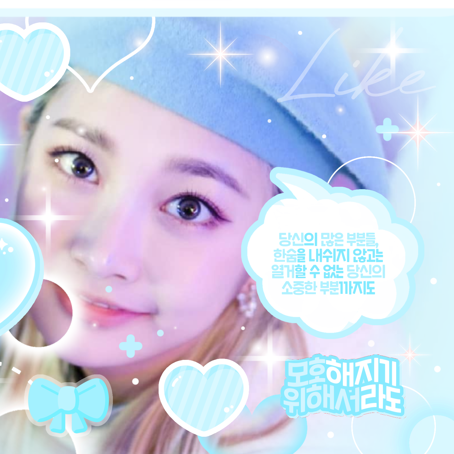 Recent activity shot of Minseo (woo!ah!)