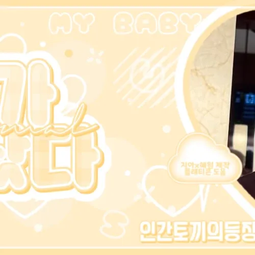 Behind-the-scenes cut of New (THE BOYZ)