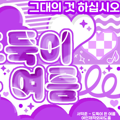 A moment captured by A-na (Hearts2Hearts)'s fan