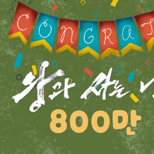 박지훈의 비하인드 컷