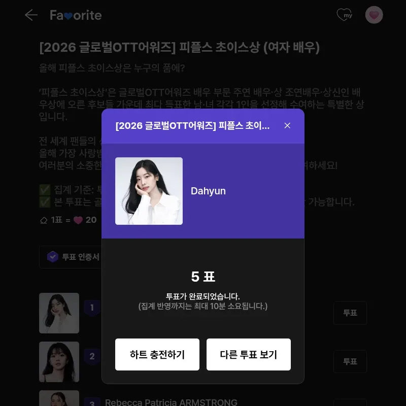 다현 (TWICE) 팬이 찍은 순간