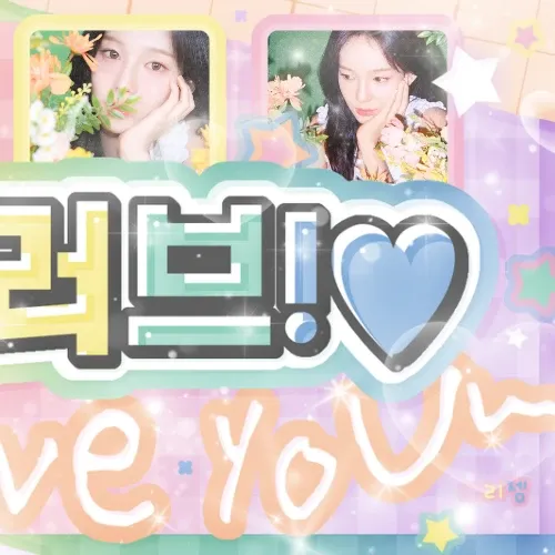 유사랑 (izna) 팬이 찍은 순간