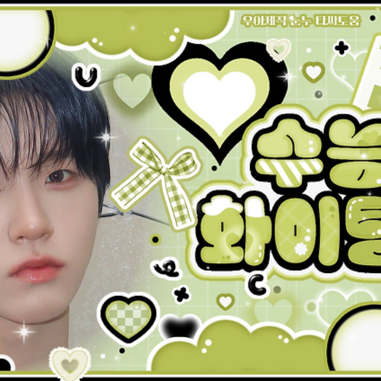 A moment captured by NCT WISH's fan