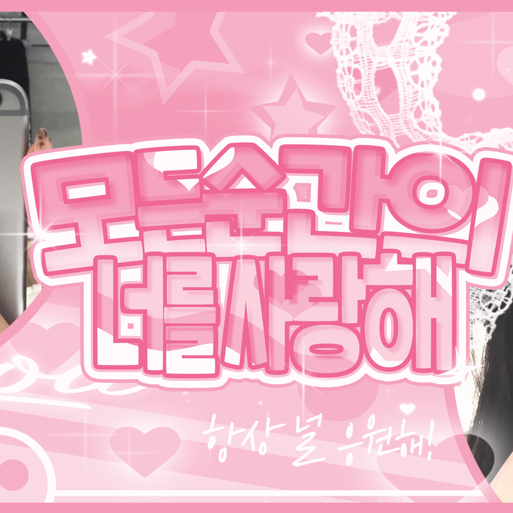 Behind-the-scenes cut of Leeseo (IVE)