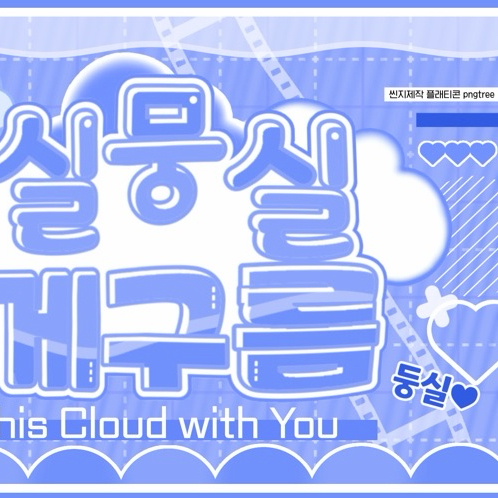 Behind-the-scenes cut of Red Velvet