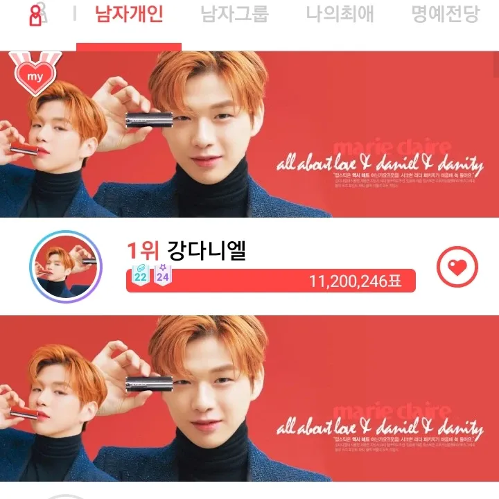 강다니엘 팬이 찍은 순간