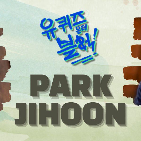 박지훈 팬이 찍은 순간