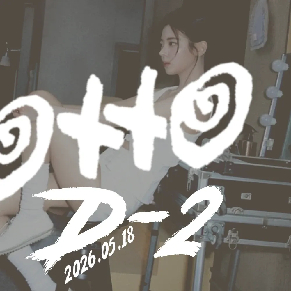 A moment captured by Lia (ITZY)'s fan