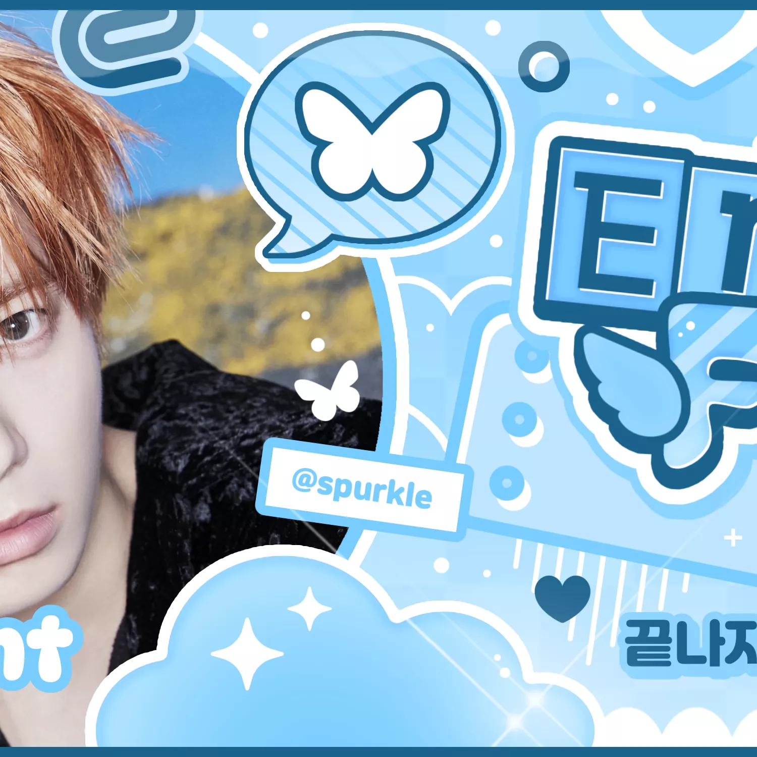 태현 (투모로우바이투게더) 팬이 찍은 순간