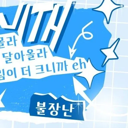 BLACKPINK 팬이 찍은 순간
