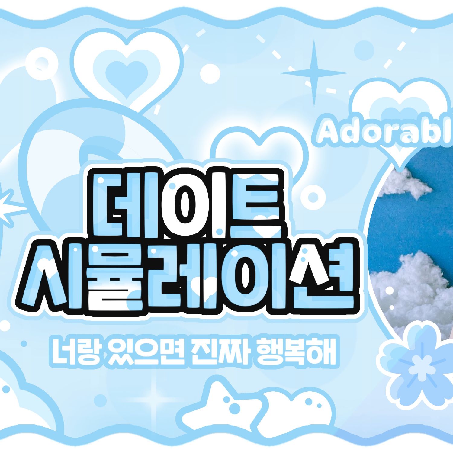 ユヒョン (DREAMCATCHER)ファンが撮った瞬間