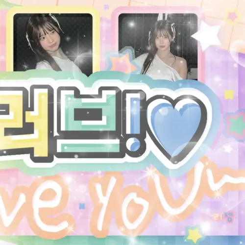 宋河英 (fromis_9)的幕後花絮