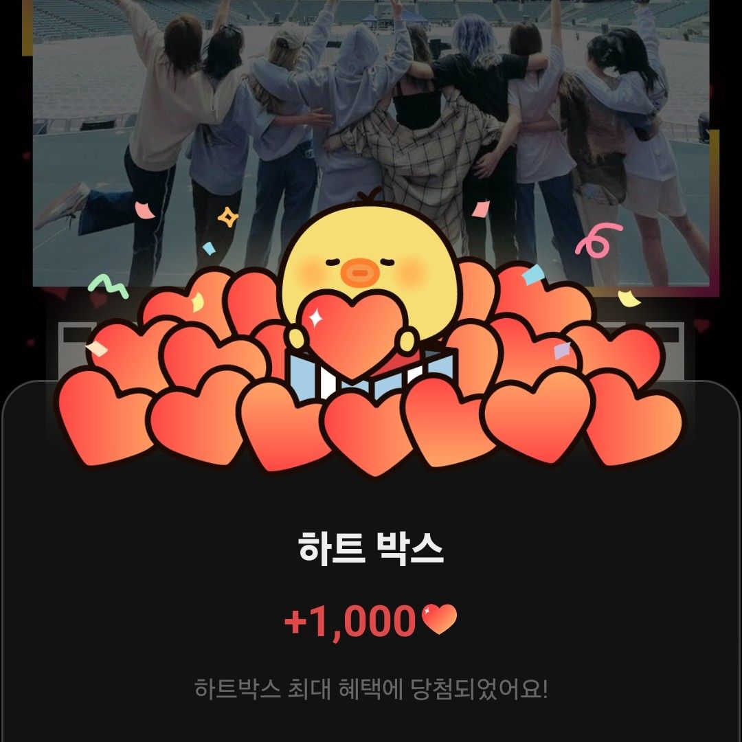 TWICE 팬이 찍은 순간