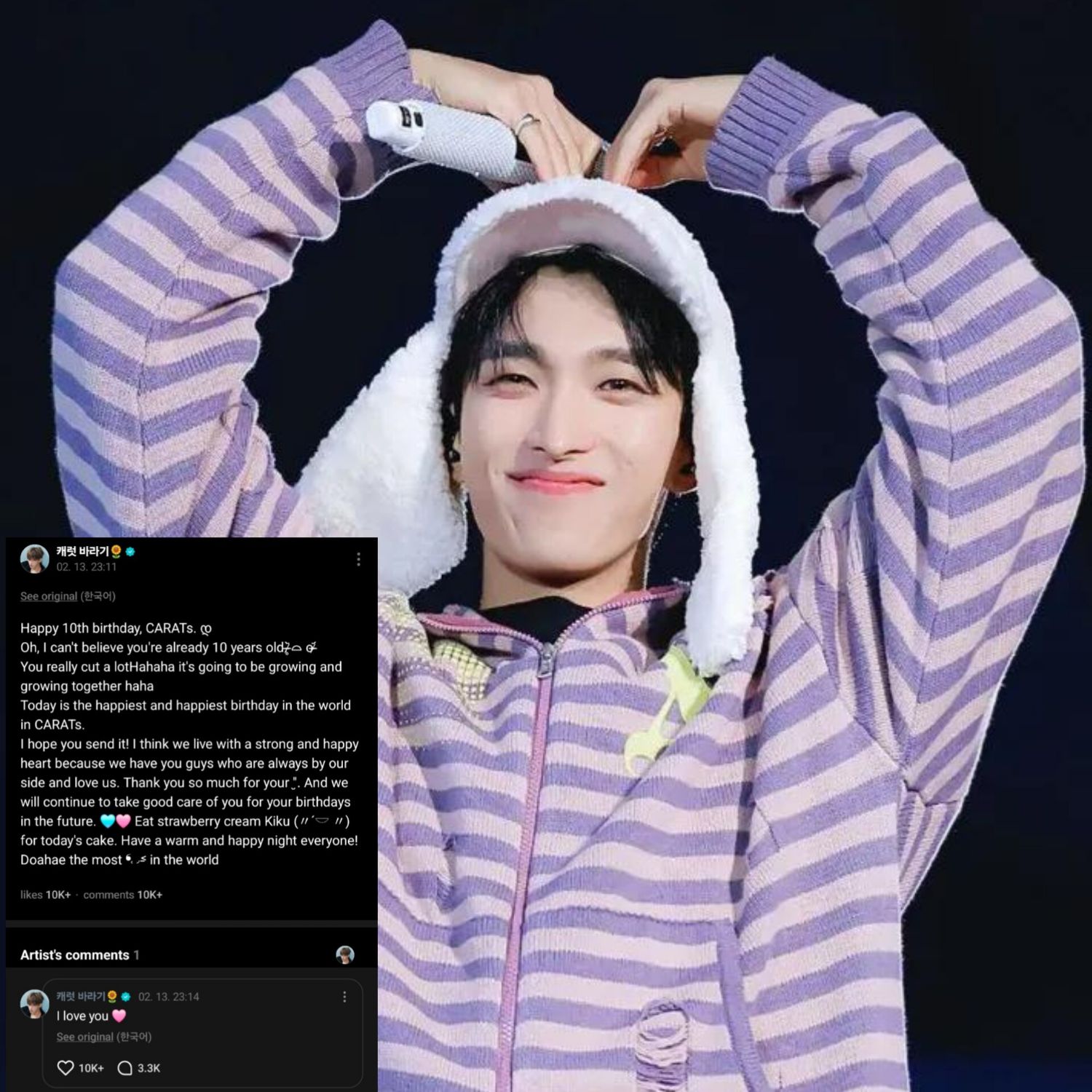 Recent activity shot of DK (SEVENTEEN)