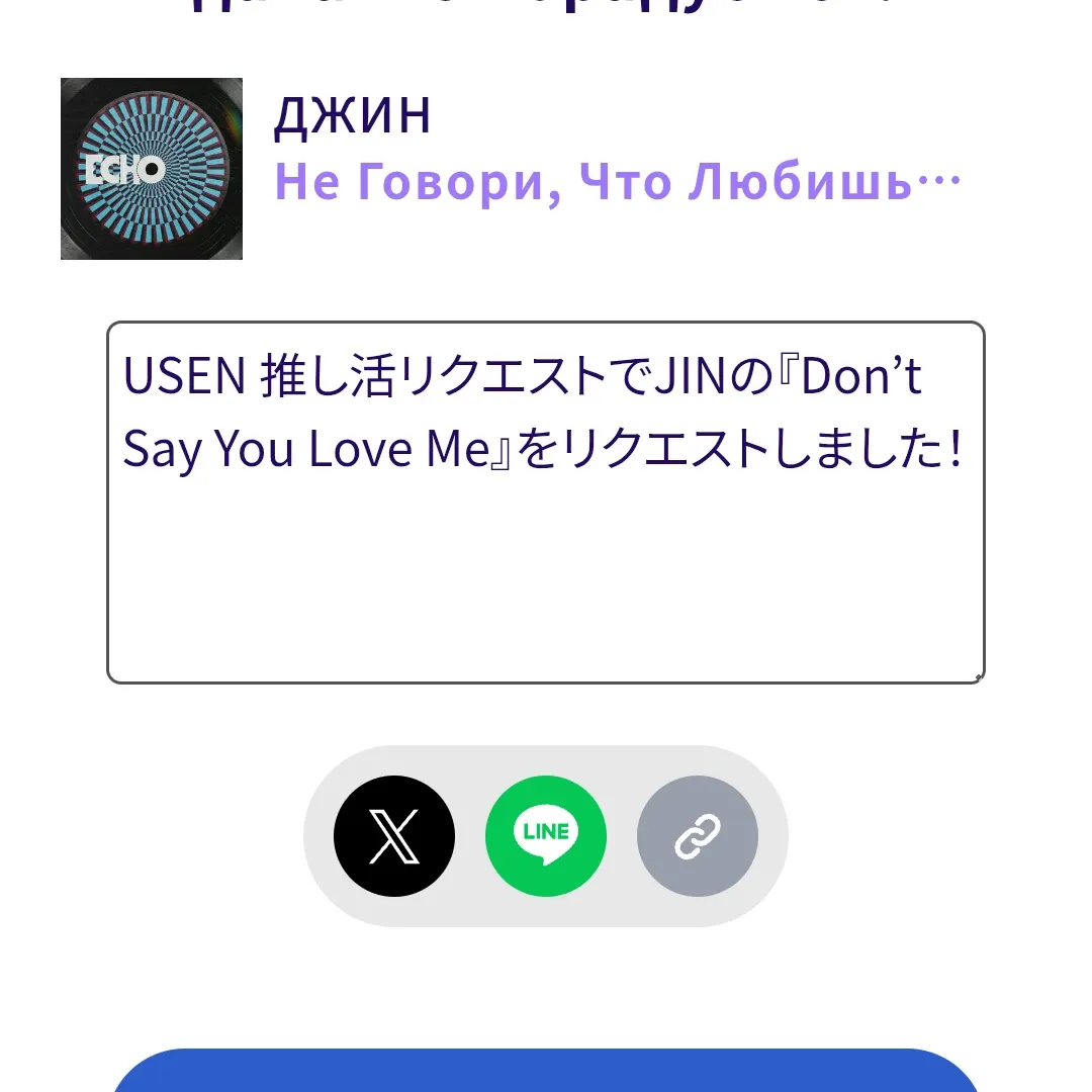 A moment captured by Jin (BTS)'s fan