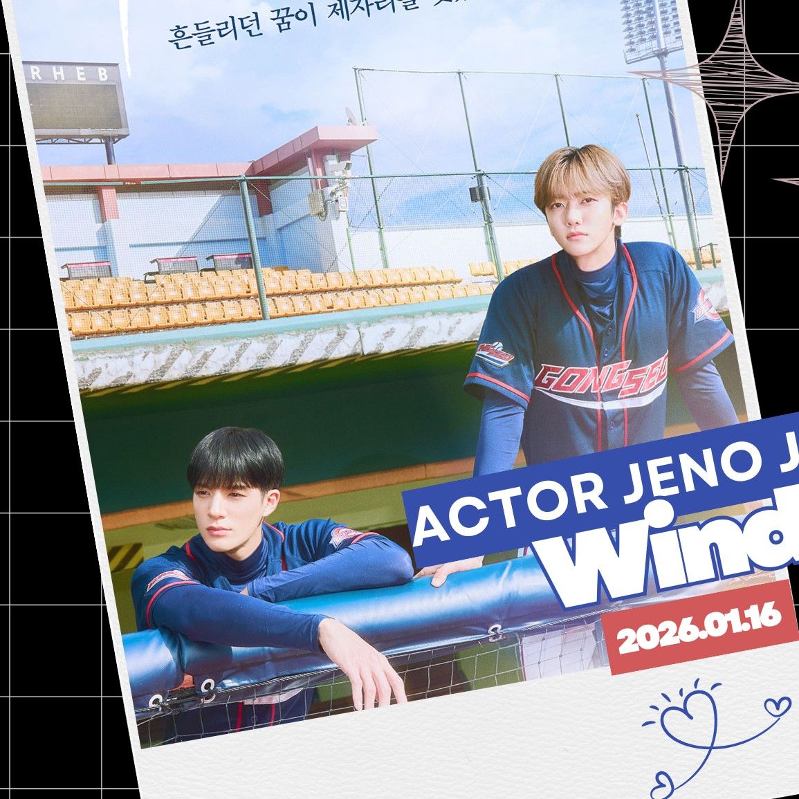 A moment captured by NCT DREAM's fan