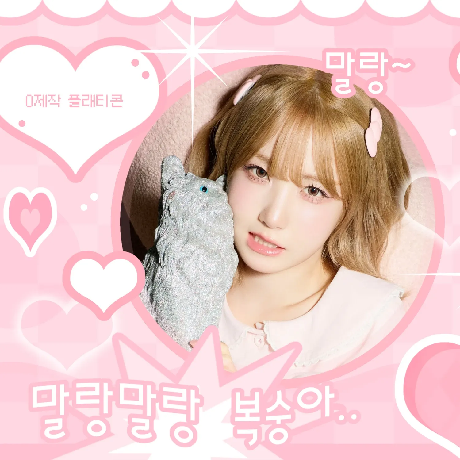 SAY MY NAME Hitomi Fandom Community │ No.1 KPOP App CHOEAEDOL
