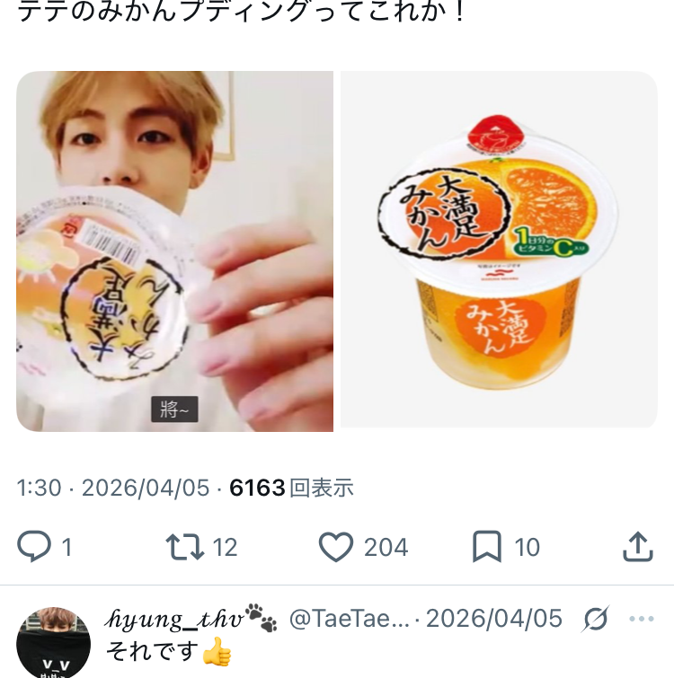 Recent activity shot of V (BTS)