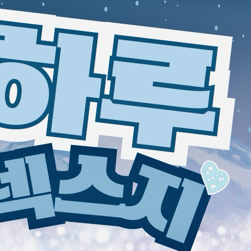 Behind-the-scenes cut of Haru (NEXZ)