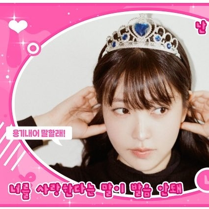 A moment captured by Yeri (Red Velvet)'s fan