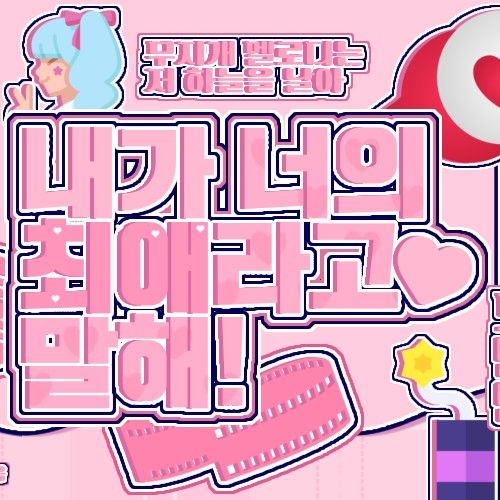 Potret di balik layar Riwoo (BOYNEXTDOOR)