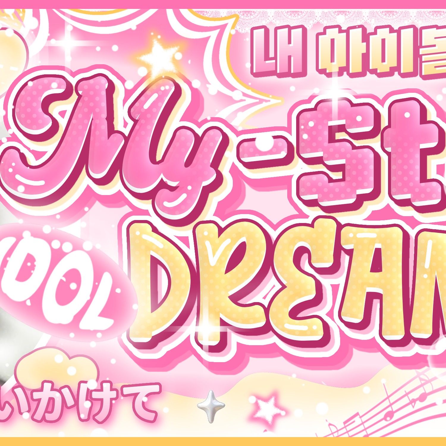 A moment captured by Lee Leo (ALPHA DRIVE ONE)'s fan