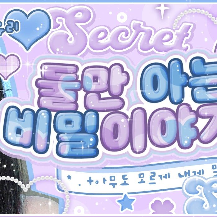 Recent activity shot of SinB (GFRIEND, VIVIZ)