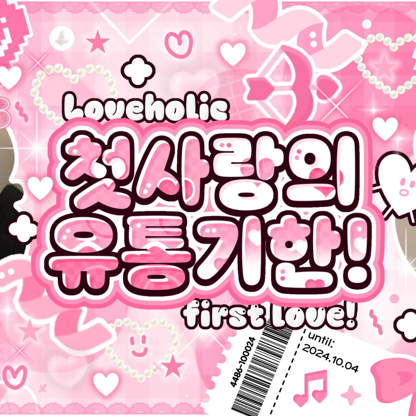 A moment captured by NANA (woo!ah!)'s fan