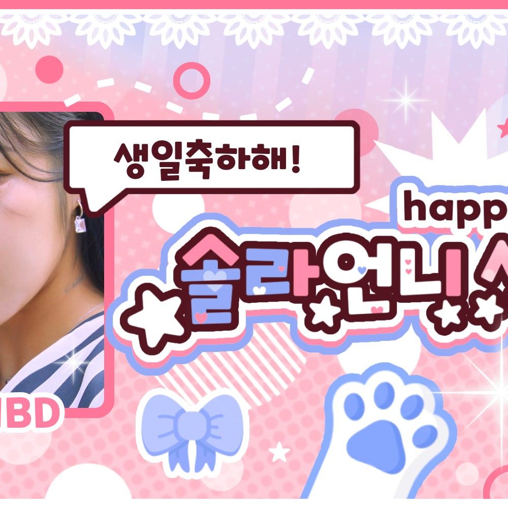 輝人 (MAMAMOO)粉絲拍下的瞬間