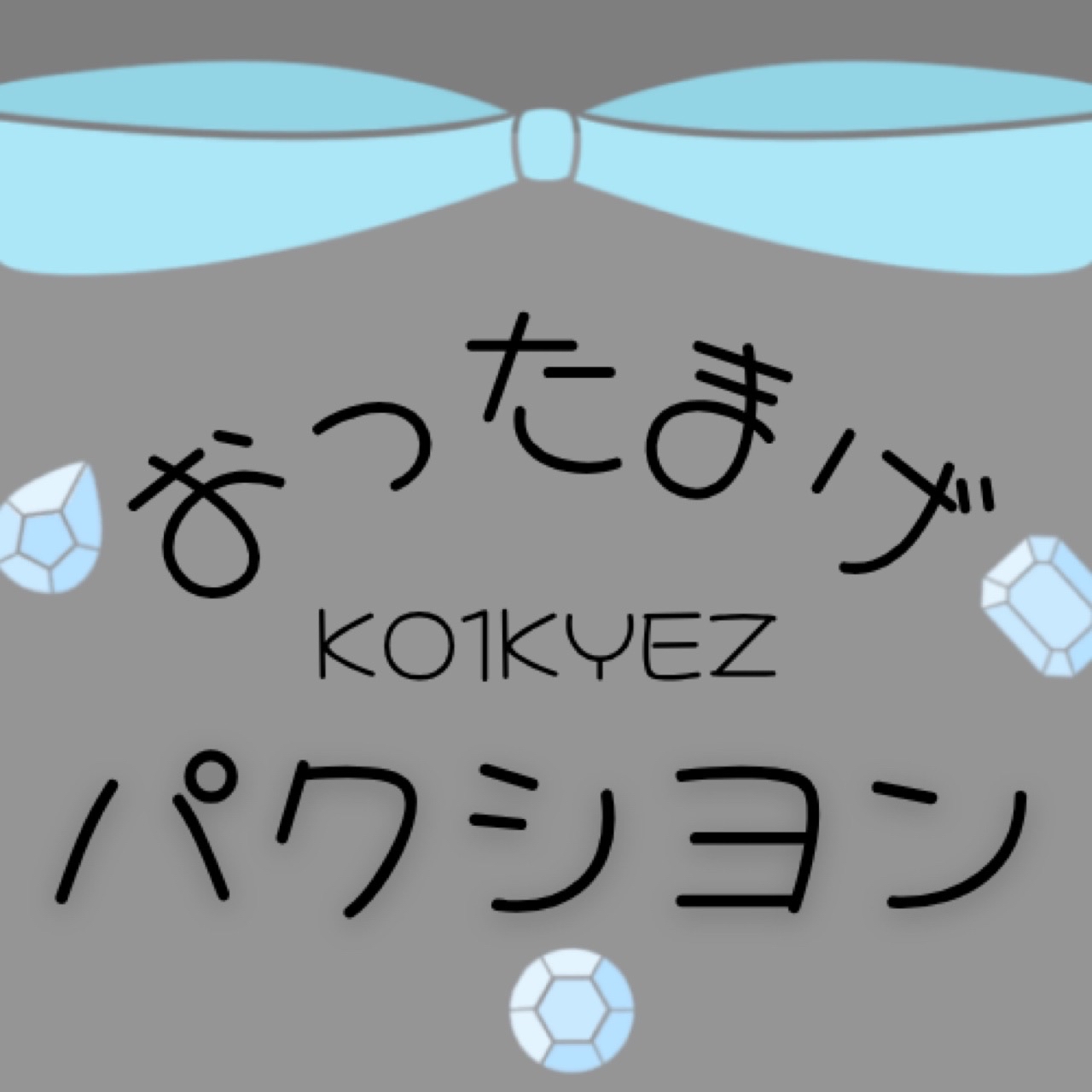 パク・シヨン (KO1KEYZ)ファンが撮った瞬間