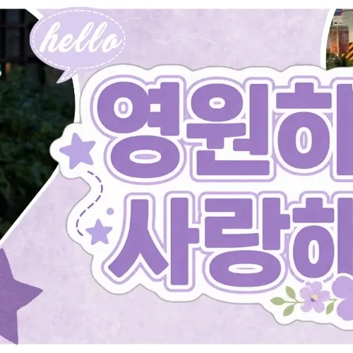 미연 (아이들) 팬이 찍은 순간