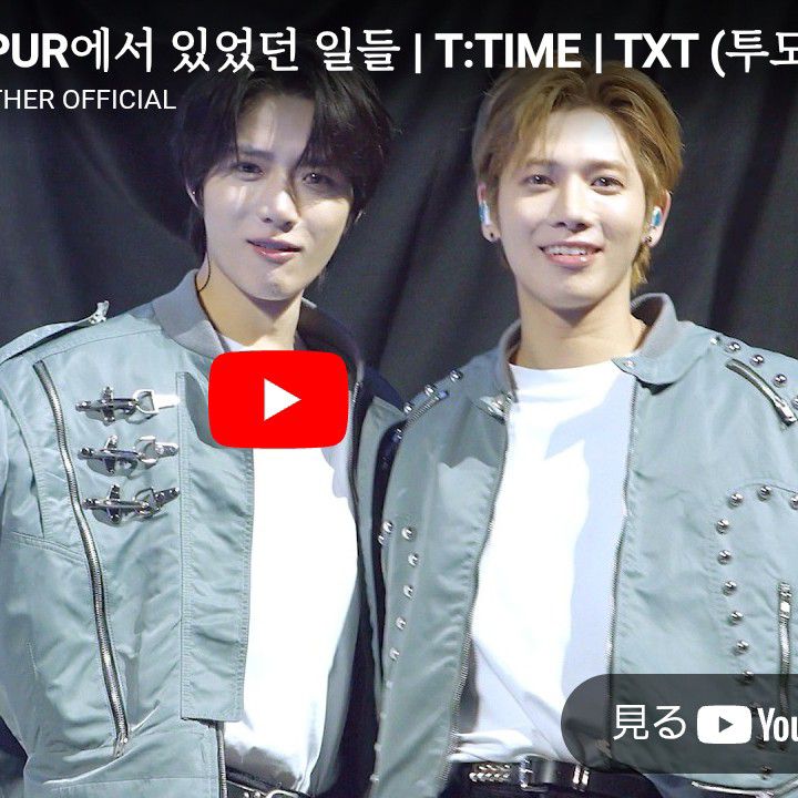 태현 (투모로우바이투게더)의 비하인드 컷